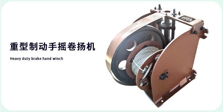 手摇摩擦卷扬机