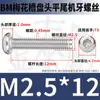Tornillos Torx Cabeza Redonda Bm de Acero Inoxidable 304 Tornillos Antirrobo Cabeza Plana Torx M2M2.5M3M4M5M6