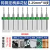 Brocas helicoidales de aleación para PCB, tamaño micro, con vástago estándar, 0.1-3.0mm, Juego de 1.0/1.5/2