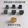 Tapas Protectoras Gruesas Antideslizantes Resistentes al Desgaste para Patas de Mesa y Sillas Tapones Internos Redondos para Patas de Taburete y Silla Cubierta Amarilla para Ruedas
