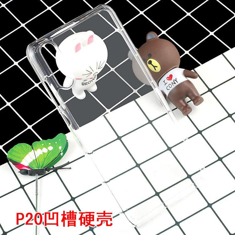 P20凹槽硬壳4.jpg