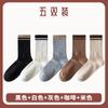Calcetines de media pantorrilla de moda para mujer de otoño e invierno, calcetines japoneses simples de dos barras, calcetines deportivos retro lindos para estudiantes