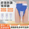 Orinal de Cama para Hombres y Mujeres, Personas Mayores con Parálisis, Bolsa de Recolección de Orina de Cama para Uso en Enfermería, Bolsa de Drenaje de Orina