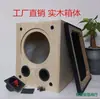 4 5 6.5 8 10 12 pulgadas Madera de Caucho Madera Maciza Doble Tubo Subwoofer Altavoz Caja Vacía con Agujeros Personalizables