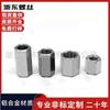 Tuerca de Aluminio, Tuerca de Giro Rápido, Abrazadera de Torque para Llave, Tuerca de Giro Rápido de Aluminio, Tuerca Hexagonal de Aleación de Aluminio, Torque de Bloqueo