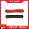Adecuado para Accesorios de Robot Barredor de Piedras G20S Cepillo Lateral Rodante, Paño Mopa, Elemento Filtrante, Bolsa de Polvo, Líquido de Limpieza, Consumibles