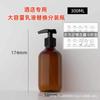 Frasco Plástico de Loção Ombro Redondo 500ml, Material de Embalagem Cosmética Frasco de Álcool em Gel para Mãos, Frasco de Shampoo, Frasco de Loção