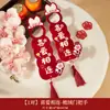 Decoração de maçaneta de porta de casamento com o personagem "feliz" para a nova casa, sala de estar, quarto, pequenos pingentes, decoração do quarto de casamento, artigos de casamento