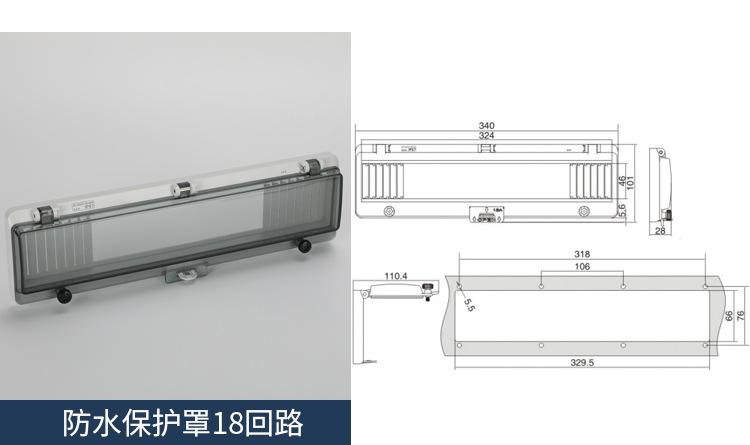 防水保护罩
