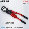 Yuhuan pinza hidráulica manual de boutique pinza para cable YQK-70/120/240/300 nariz de cobre y aluminio prensado de cableado alta calidad