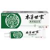 Crema Desintoxicante y Anti-Picazón Herbal de Yunnan, Crema Anti-Picazón para la Piel, Ungüento Antibacteriano Anti-Picazón para Olor de Pies de Uso Externo, Venta Caliente en Transmisión en Vivo