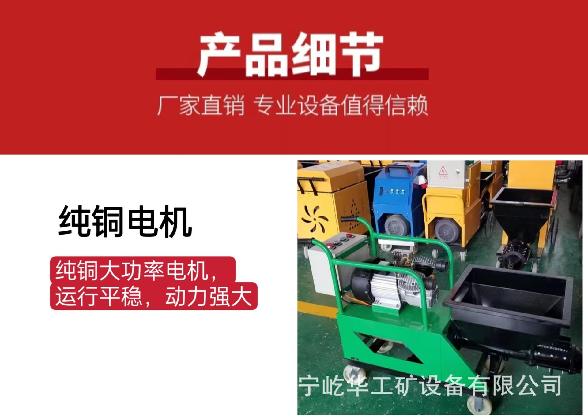 砂浆喷涂机P4.jpg
