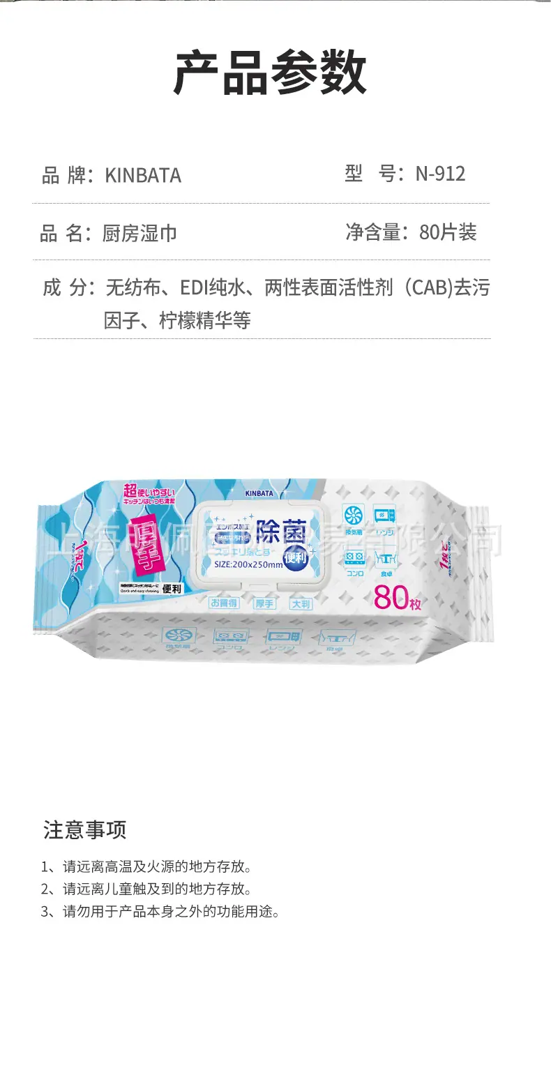 厨房湿巾_11.jpg