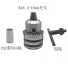 Adaptador Reductor de Portabrocas Cónico B10 a B12 B12 a B16 Manga Adaptadora de Portabrocas Manga Reductora para Taladro de Columna