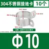 Abrazadera de Tubo de Acero Inoxidable 304 Clip para Tubo Hebilla de Fijación para Tubo Redondo Abrazadera con Perno en U para Tubo de Acero Abrazadera de Silla Conector Abrazadera de Puesta a Tierra