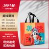 Saco de embalagem para viagem não tecido personalizado com logotipo impresso na Meituan Catering Barbecue Lagosta Mingau Saco de embalagem de alimentos leves Bolsa de mão
