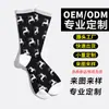 Calcetines de Fábrica Personalización Lote Pequeño Exportación Transfronteriza Marca de Moda Patrón Logo Personalizado Calcetines Trendy para Hombre y Mujer Calcetines de Algodón Puro de Caña Media