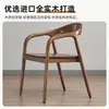 Cadeira de jantar retrô nórdica para uso doméstico, nova cadeira estilo chinês, cadeira nórdica para estudo com encosto, cadeira simples para reunião, cadeira de madeira maciça