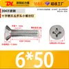 Tornillos para Máquina de Acero Inoxidable 304 de Cabeza Plana Phillips Tornillos para Máquina Km Tornillos Pequeños M3.5M4M5M6M8