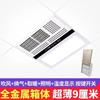 Calentador de baño calefacción de aire 30X30 baño integrado dos en uno 300x300 máquina de calefacción de aire individual ventilador de extracción iluminación integrada