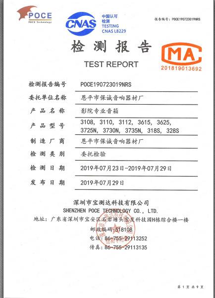 影院箱认证