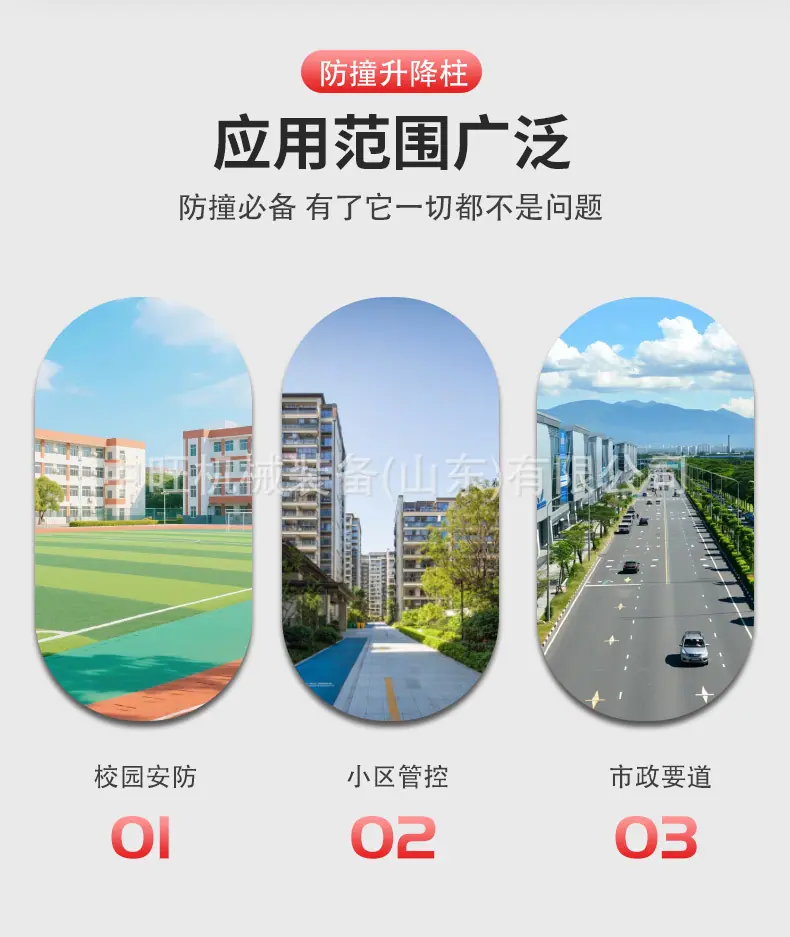 防撞升降柱详情页_03.jpg