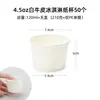 Copo Descartável para Sorvete Flor Trombeta, Copo para Sorvete, Copo de Papel Específico para Iogurte, Caixa Branca, Tigela Pequena de Papel para Embalagem