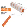 Kaiseibi Rolo de Pintura de Alta Eficiência 9 polegadas Pincel para Parede Essencial Kit de Rolos de Pintura para Cantos Mortos 4 polegadas