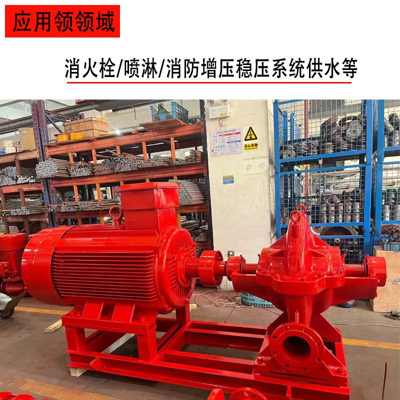 中开双吸消防泵组2