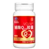 Cápsulas Blandas de Coenzima Q10 Yi Fu Shou para Uso en la Corte Interior de Beijing Tong Ren Tang 50 Cápsulas para Mejorar la Inmunidad y la Salud Antioxidante