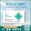 Yinxinni Vendaje Funcional Médico Incisión Quirúrgica Herida Infecciosa Cuidado de Heridas Dispositivo Médico Vendaje