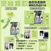 Llaveros de Mini Revistas de Grupos de Ídolos, Regalos del Mismo Estilo que Ma Jiaqi, Ding Chengxin, Song Yaxuan y Zhang Zhenyuan