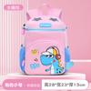 Nueva mochila escolar de jardín de infantes de dibujos animados de dinosaurio pequeño para niños, mochila escolar para estudiantes de primaria, reducción de carga, protección de la columna vertebral, ventas directas de fábrica