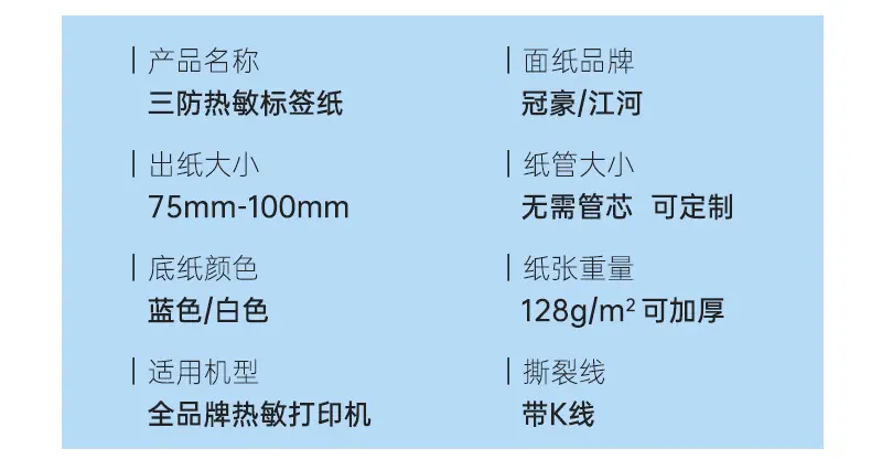 详情-折叠-热敏_07.jpg