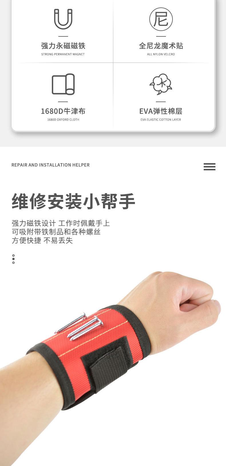 磁力带详情页_02.jpg