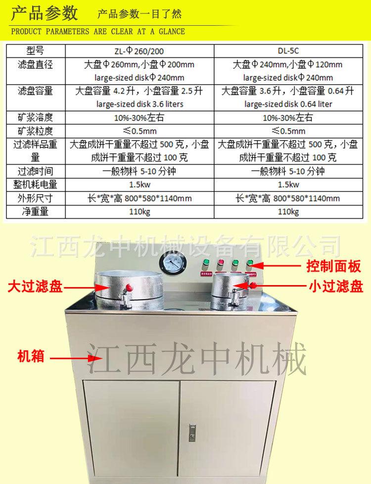 盘式真空过滤机 (6).jpg