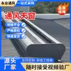 Tragaluz de Ventilación Abierta de Fábrica, Techo de Gas de Apertura Eléctrica, Ventilación de Extracción de Humo Techo de Gas, Procesamiento Personalizado por el Fabricante Bajo Demanda