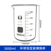 Vaso de precipitados de vidrio completo con asa taza de agua para el hogar taza medidora graduada de alto borosilicato equipo de laboratorio artículo predeterminado viento redondo