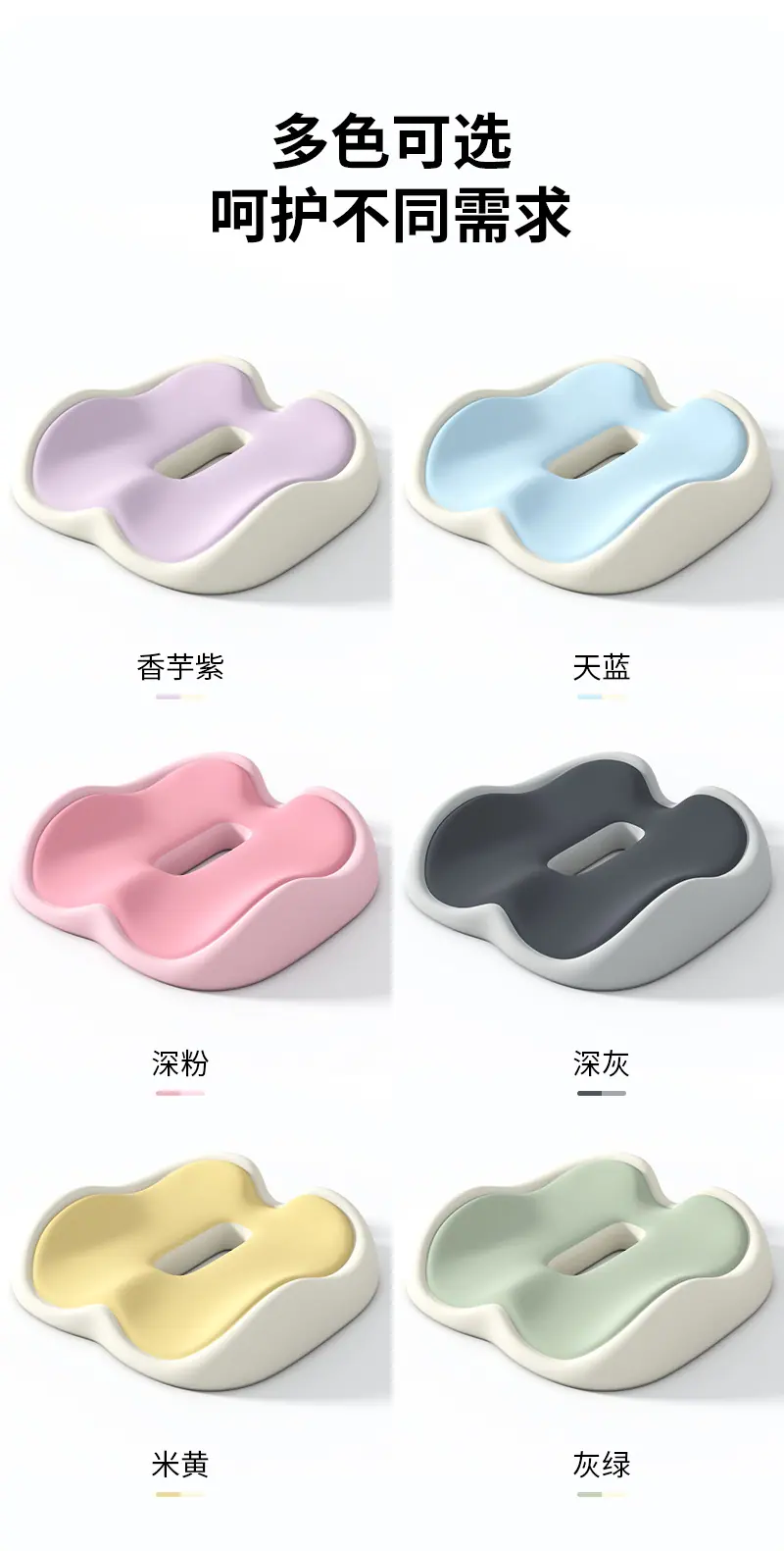 方形包臀痔疮垫_16