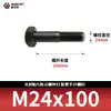 Tornillos hexagonales de alta resistencia ennegrecidos 8.8, Pernos extendidos, Varillas roscadas parciales, Parcialmente roscados 5782m20-m36