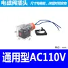 Conector Enchufe de Cableado de Bobina de Válvula Solenoide Hidráulica AC220V/DC24VDC24VAC110DC