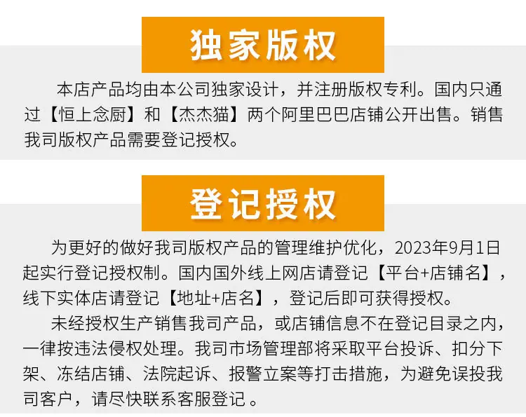 独家版权+登记备案--1004