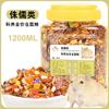Comida para hámster al por mayor suministros para mascotas pequeñas comida para hámster auto-equipado grano comida marina comida de frutas y verduras gusano de pan seco Oso Dorado