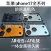Armadura Esmerilada Ar+Af Adecuada para Película Protectora de Lente de Cámara Trasera de Teléfono Móvil Apple 18Promax Iphone17