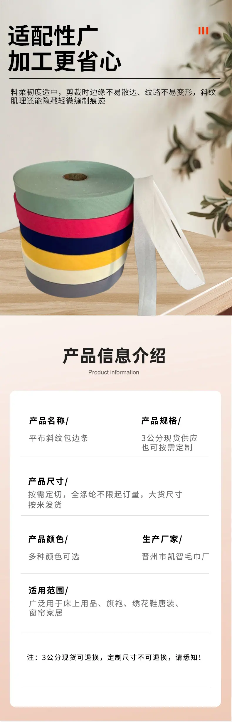 平纹斜布涤纶包边条,毛巾家纺家居包边条,床垫服饰围裙包边布带辅料