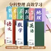 Cuaderno de tapa dura grueso y colorido AB5, adecuado para que los estudiantes lo usen para chino, matemáticas y otras materias, así como para tomar notas y escribir diarios