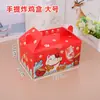 Caja Roja de Pollo Frito Coreano Caja de Pollo Entero Caja de Empaque para Llevar Empaque de Patas y Alas de Pollo Frito Caja de Empaque de Bolsa de Papel para Pollo Frito