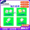 Fábrica de Jiangxi 5050 Lâmpada LED de Alto Brilho SMD 1205 Vermelho, Verde, Azul, Branco e Amarelo 3528 Diodo Emissor de Luz 2835 Cor Completa