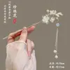 Nuevo pasador de borla estilo chino, estilo antiguo, fresco y elegante, moderno y versátil, adecuado para Hanfu y faldas de cara de caballo, accesorio para el cabello