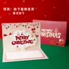 Cartão de Natal transfronteiriço personalizado tridimensional 3D para enviar a funcionários, clientes, crianças, cartão de feriado criativo, logotipo personalizado